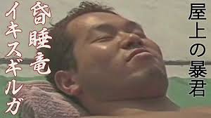 「野獣先輩 真夏の夜の淫夢」の画像検索結果