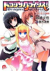 「ジョージ・エヴァンス ドラゴンクライシス!」の画像検索結果