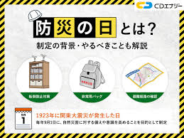 “大震災防災の日”的图片搜索结果