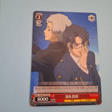 「真田明彦 ペルソナ 〜トリニティ・ソウル〜」の画像検索結果