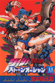 「空条徐倫 ジョジョの奇妙な冒険　第6部」の画像検索結果