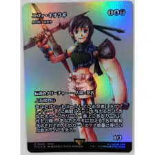 「ユフィ・キサラギ」の画像検索結果