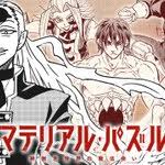 「ダークアイ・Ｑ マテリアル・パズル」の画像検索結果