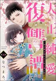 「黒巻節子」の画像検索結果