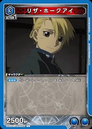 「リザ・ホークアイ」の画像検索結果