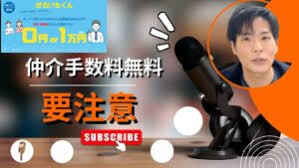 Image result for RIVER・SIDE・タヅクリ 【仲介手数料０円】