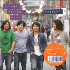 Image result for 曽我部恵一BAND