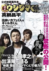 「小川純　（ギャル汚くん） 闇金ウシジマくん」の画像検索結果