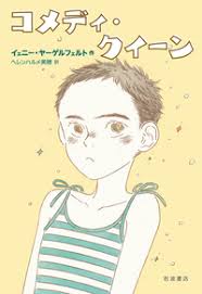 「宝町雨彦」の画像検索結果