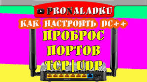 Image result for как настроить DC
