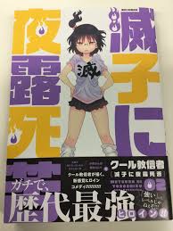 「旦那 旦那が何を言っているかわからない件」の画像検索結果