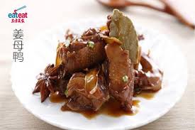 Image result for 姜母鸭