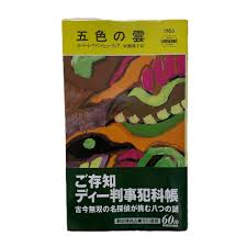 「ファン・ヒューリック」の画像検索結果