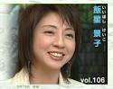 飯星景子 画像