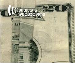 Image result for 20 dollar wtc