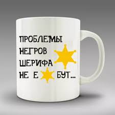 Image result for Кружка матовая ghetto