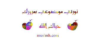 مجلة لفساتين البيت //مجلة انفال بصيغة PDF Images?q=tbn:ANd9GcRKjZ6-yW0sph_M9RERU1K4js4NxdjssZFjBsDeKz9ljgBcfBk_7Q