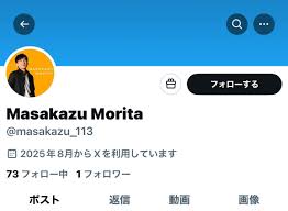 「森美朝子 東のエデン」の画像検索結果