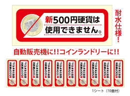 Image result for ラキッ_500円