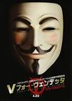 V for Vendetta Poster #6