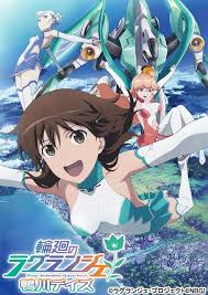 「岩淵まちこ 輪廻のラグランジェ」の画像検索結果