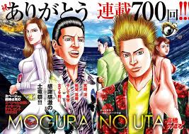 「海老塚刃 土竜の唄」の画像検索結果