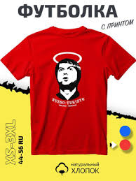 Image result for Футболка руссо туристо