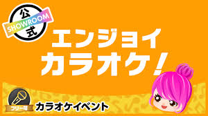 Image result for イエイ♫