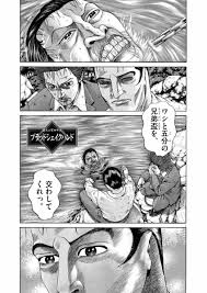 「宝町雨彦 土竜の唄」の画像検索結果