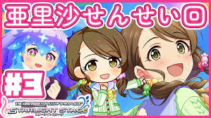 「持田亜里沙 アイドルマスターシンデレラガールズ」の画像検索結果