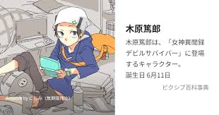 「神谷詠司（ジン） デビルサバイバー」の画像検索結果