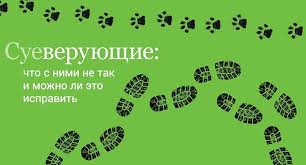 Image result for Приметы