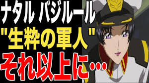 「ナタル・バジルール 機動戦士ガンダムSEED」の画像検索結果