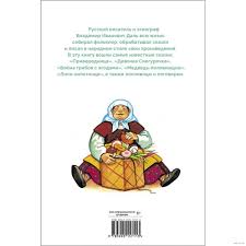 Image result for Пословицы и поговорки