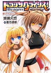 「ジョージ・エヴァンス ドラゴンクライシス!」の画像検索結果