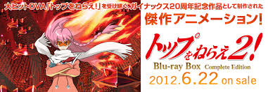 「チコ・サイエンス トップをねらえ2!」の画像検索結果