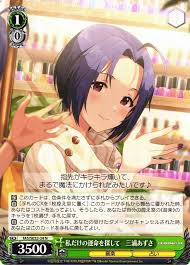 「三浦あずさ」の画像検索結果