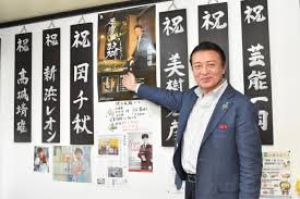 「服田裏行男」の画像検索結果