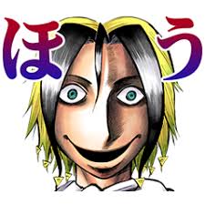 「吾代忍 魔人探偵脳噛ネウロ」の画像検索結果