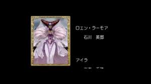 「ロエン・ラーモア」の画像検索結果