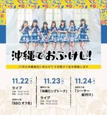 Image result for バーベキュー オフ会