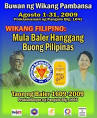 Filipino Librarian: Buwan ng Wika 2009