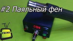 Картинки по запросу паяльный