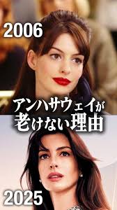 Image result for アンハサウェイ