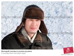Картинки по запросу Молодой человек в шапке