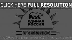 Image result for партия жуликов и воров плакат