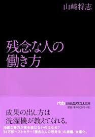 残念な努力에 대한 이미지 검색결과