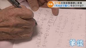 Image result for 17歳の現役看護学生
