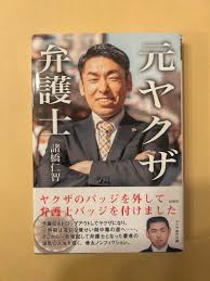 Image result for 弁護士バッジ