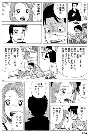 「栗田ゆう子」の画像検索結果